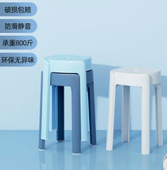 家用塑料凳子加厚客廳茶幾椅子可疊放防滑