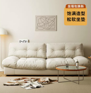 科技布沙發(fā)客廳簡約小戶型侘寂風(fēng)家具M(jìn)ilano云朵布藝沙發(fā)懶人沙發(fā)