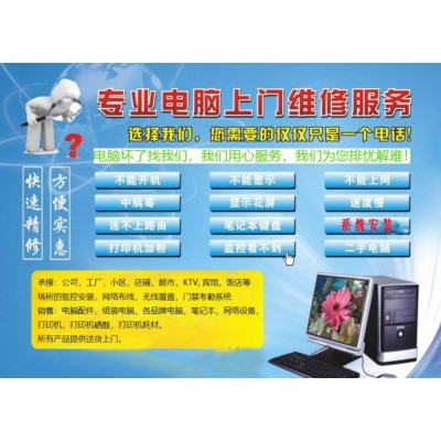 林楓電腦維修