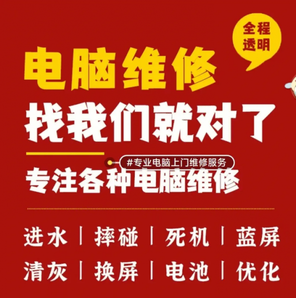 瑞得電腦