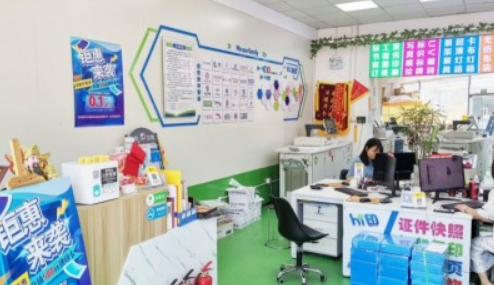 Hi印(優(yōu)創(chuàng)店)數(shù)碼圖文打印