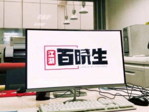 江湖百曉生圖文快印
