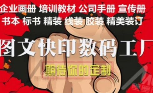 墨墨圖文快印