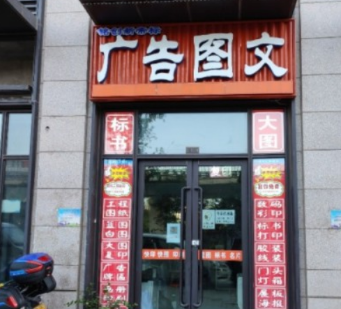銘創(chuàng)新帝標(biāo)廣告圖文